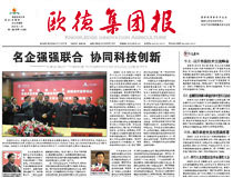 企業內刊